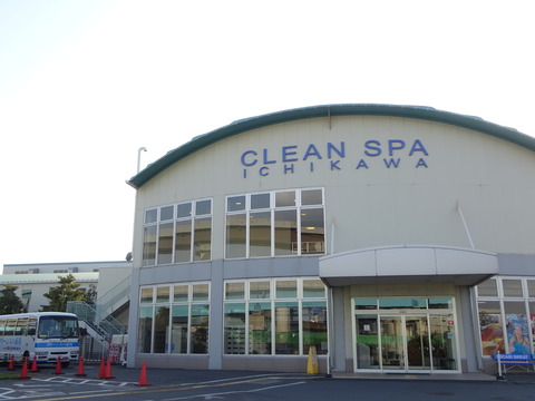 クリーンスパ市川