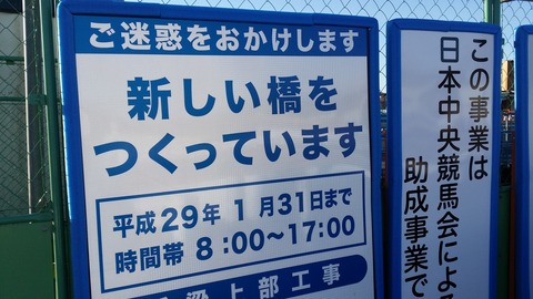 大野町4丁目の橋工事