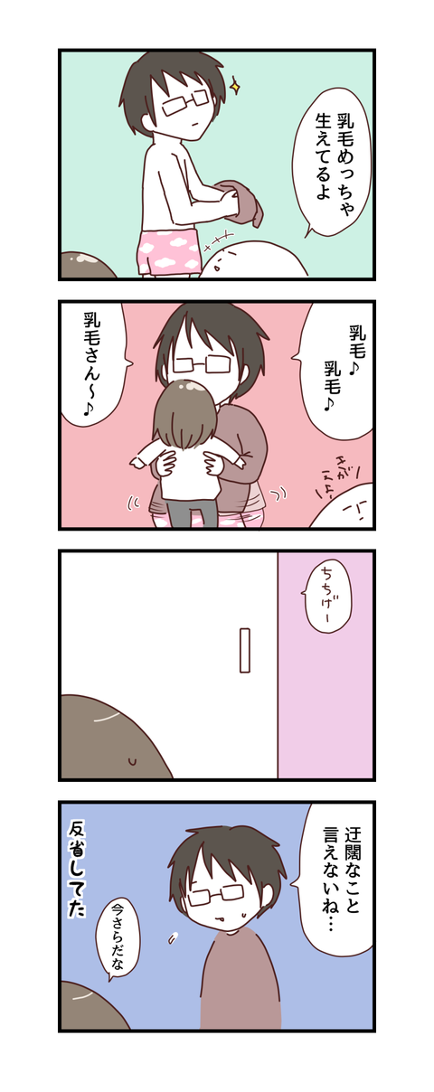 ちちげ 赤子とガノタと三人暮らし日記 Powered By ライブドアブログ