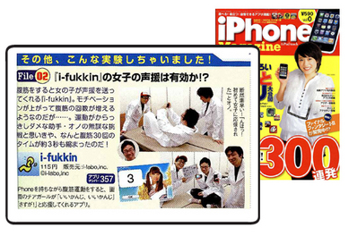 i-fukkin画像