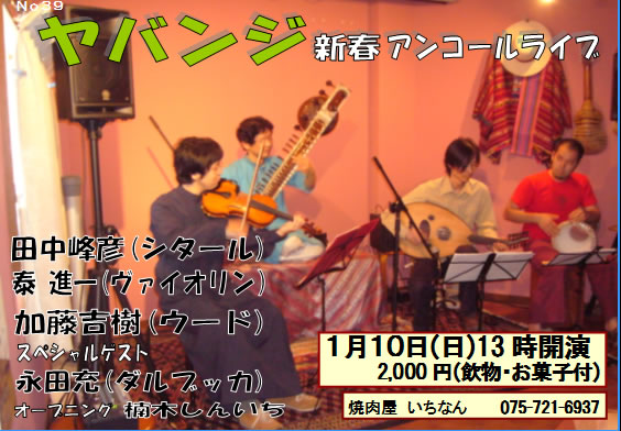 ankouru