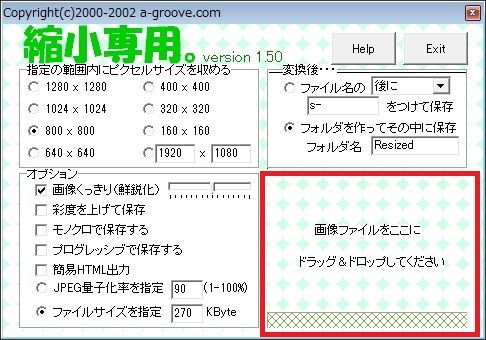 05 枠内に画像をドラッグドロップ