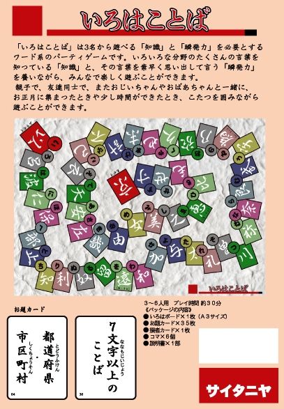 箱_下側_いろは_見本