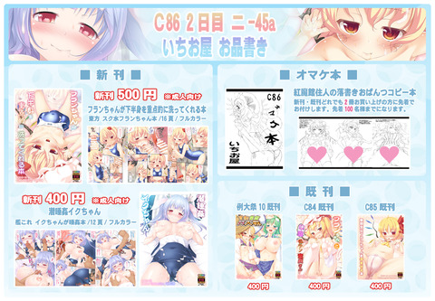 c86_oshina