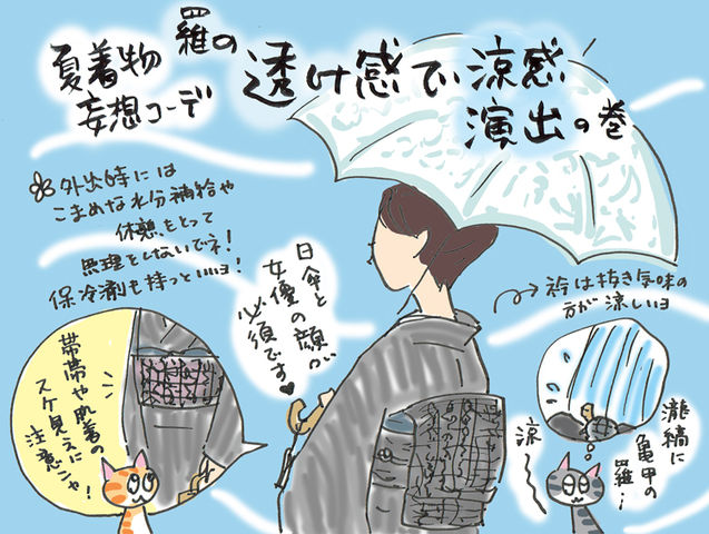 20180725イラスト