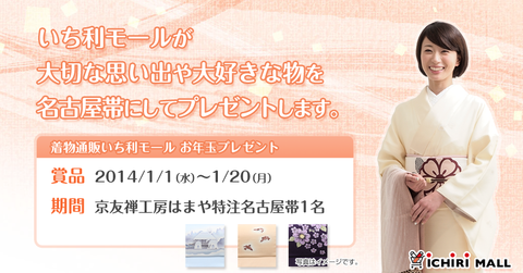大切な思い出を帯にしたいな・・と思うことありませんか?
