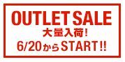 OUTLETキャプチャ