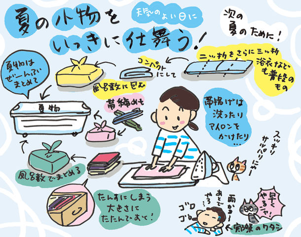 イラスト20180926