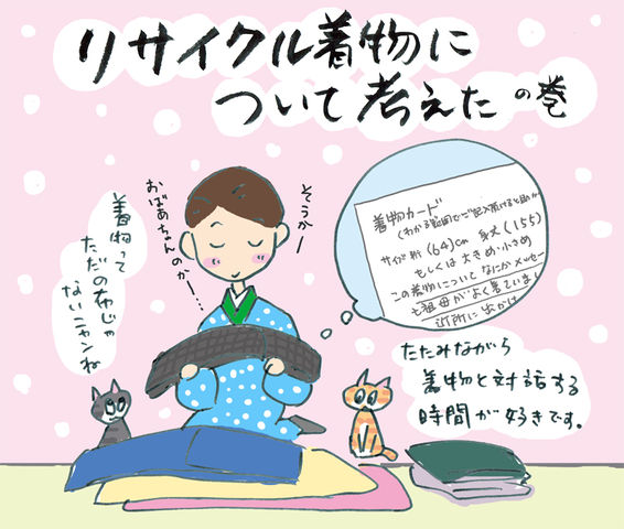 イラスト20180314