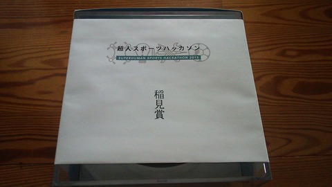 稲見賞