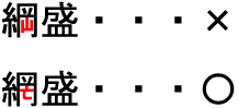 綱盛網盛2