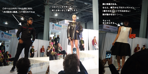 170110CES_1-2-FashionWareShow2