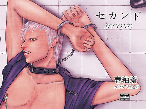 Second cover