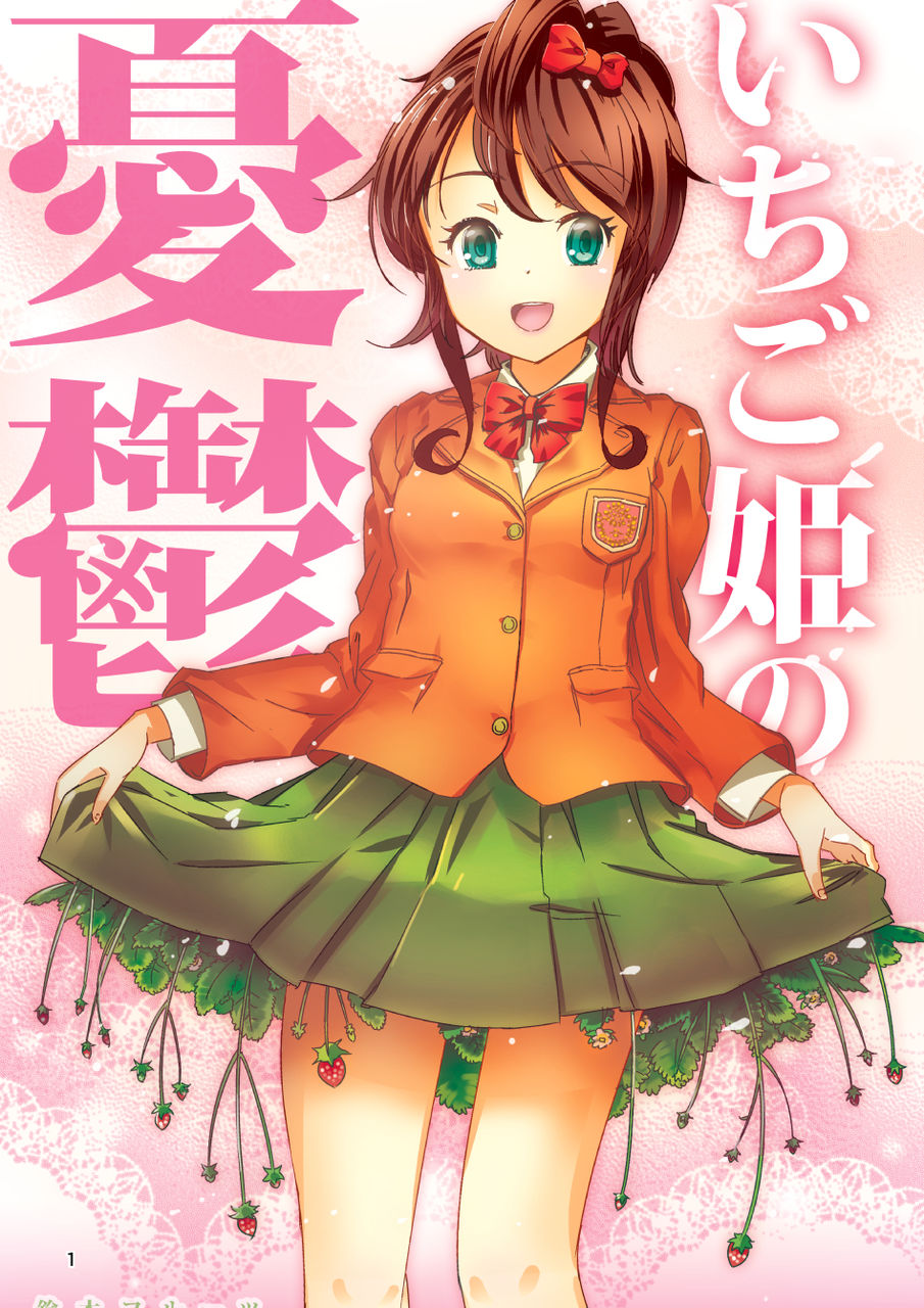 ichigo_001