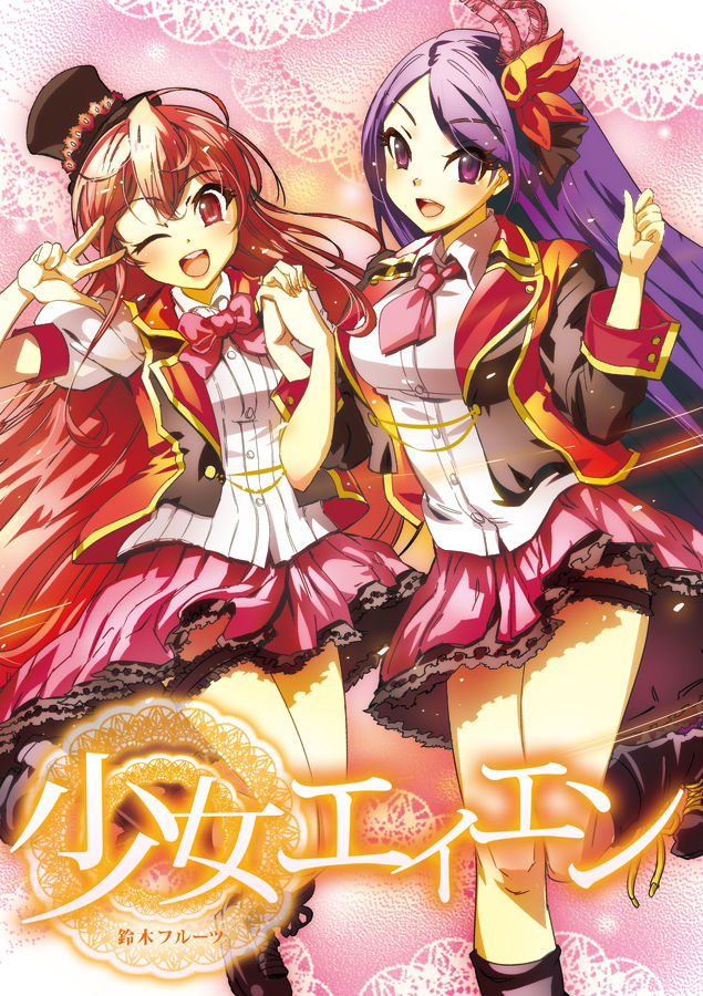 eien_hyoushi_01