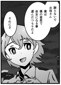 zetsu_magica_025