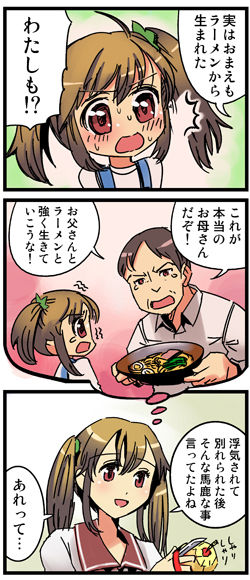 ラーメンの子00
