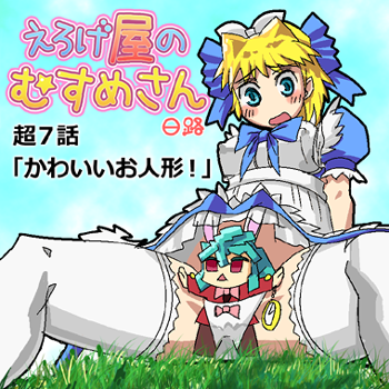 eroge07