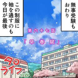 �����饤��067_0