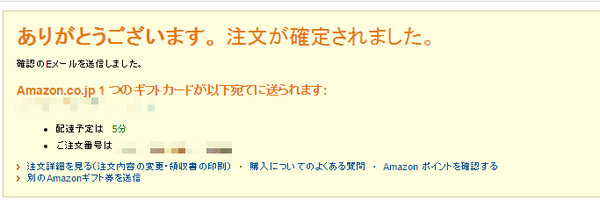 完了画面