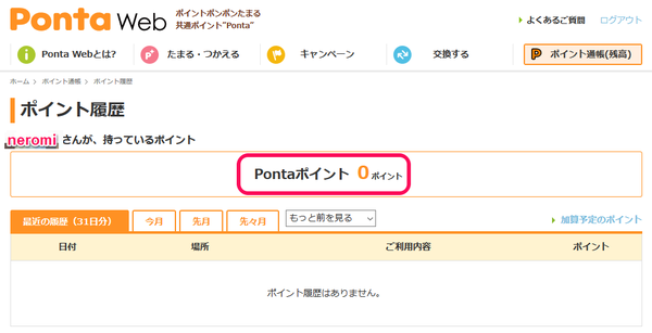 Pontaweb