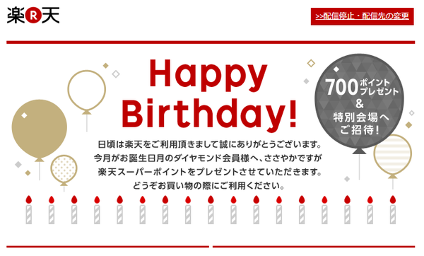 ダイヤモンド会員