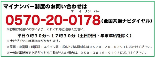 お問合せ