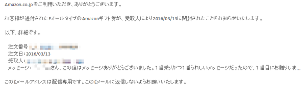 開封通知メール