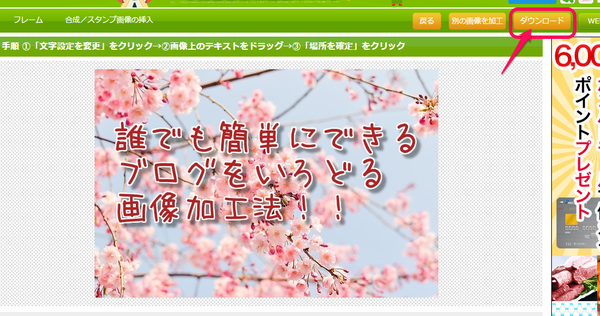 バナー工房 ダウンロード