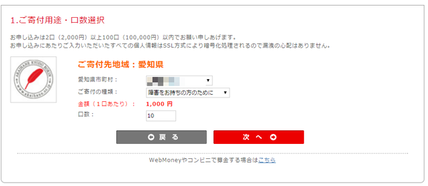 赤い羽根