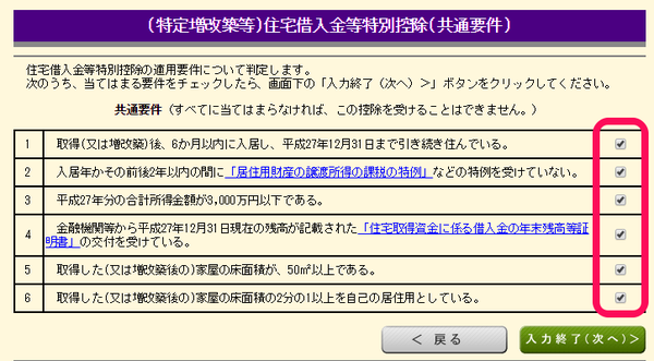 確定申告21