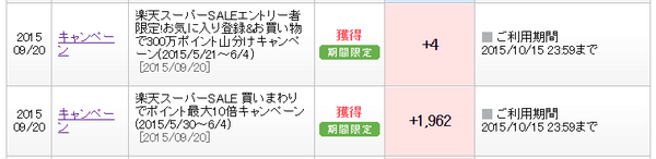 rakuten3
