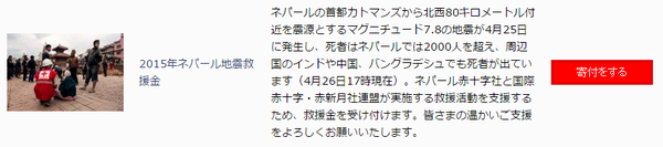 日本赤十字社