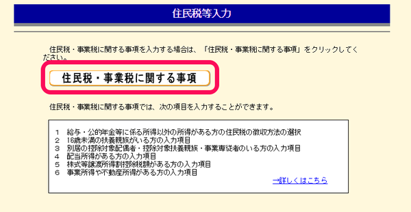 確定申告37