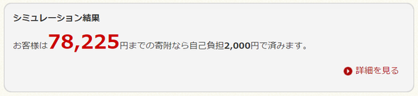 年収600万円3