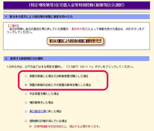 確定申告20