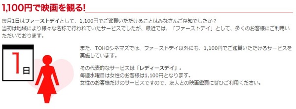 1,100円で観る