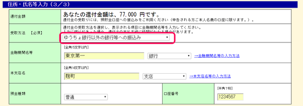 確定申告41