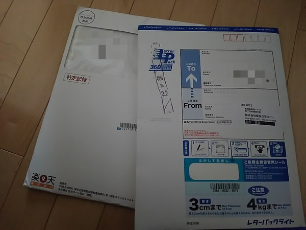 楽天銀行と優良住宅ローン
