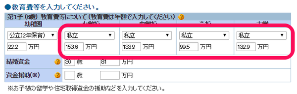 私立