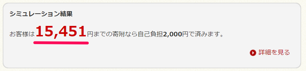 年収200万円4