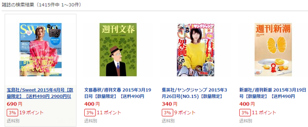 雑誌