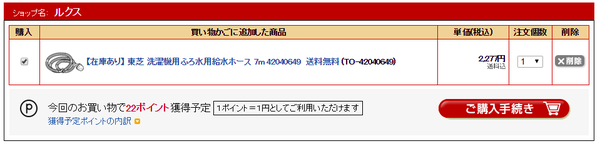 rakuten2