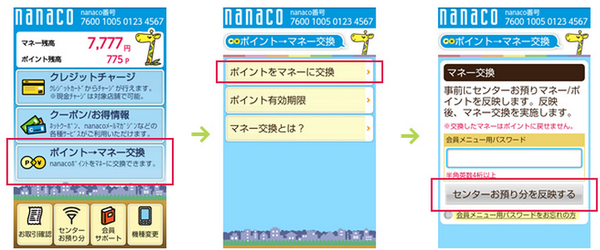 nanaco5