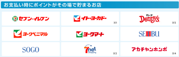 nanaco4