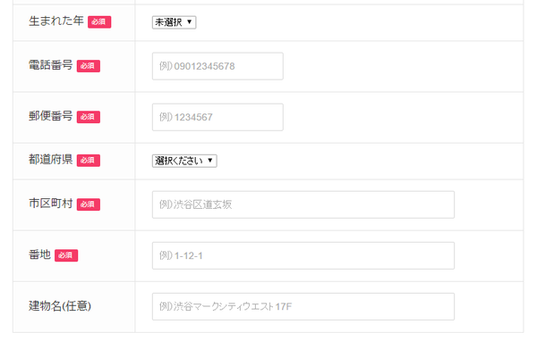 届出情報2