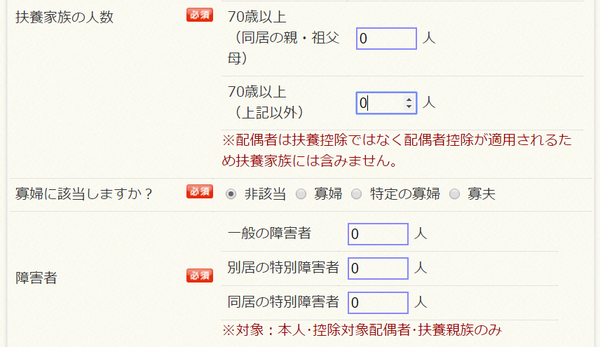 年収200万円2