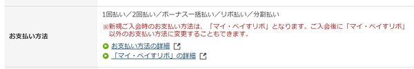 グラブルコラボカード支払い方法