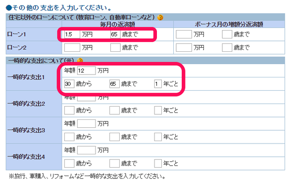 支出2