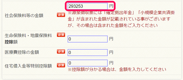 年収200万円3